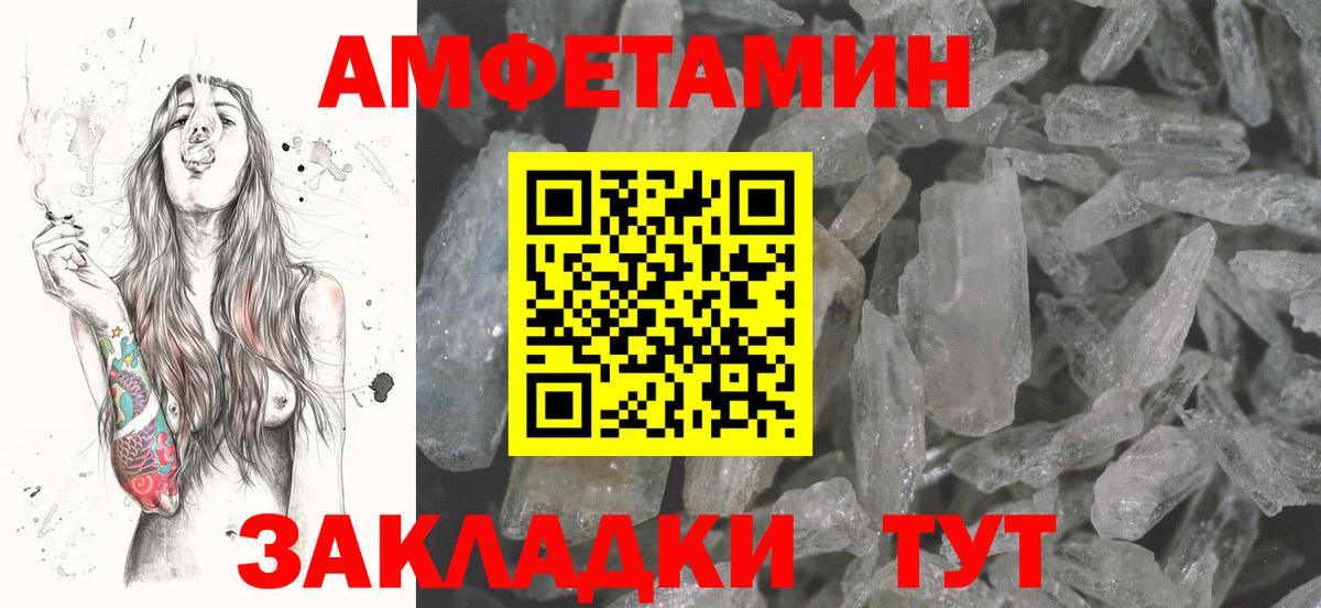 Amphetamine Розовый  Амфетамин  hydra ТОР  Вход с VPN  Заринск 