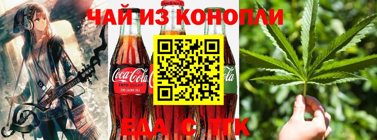 Заринск  Canna-Cookies конопля  Вход с VPN 