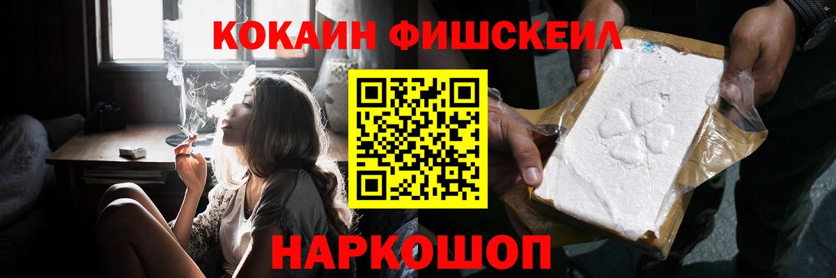 Кокаин 97% Заринск