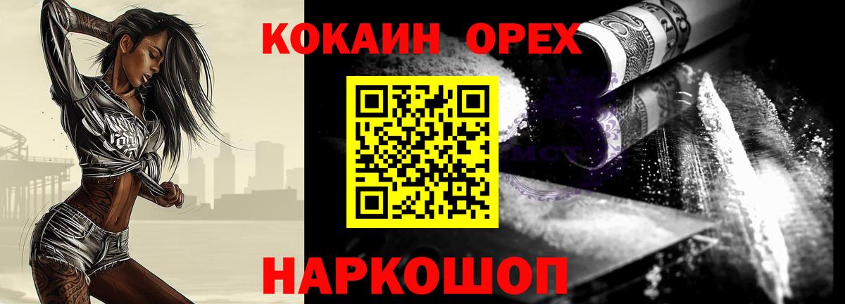 Кокаин  Вход с VPN  Заринск  COCAIN 98% 