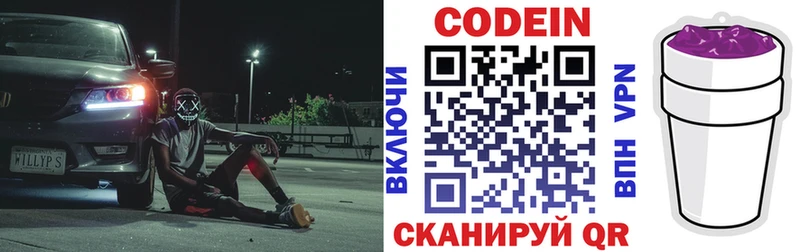 как найти наркотики  Заринск  Кодеин напиток Lean (лин) 