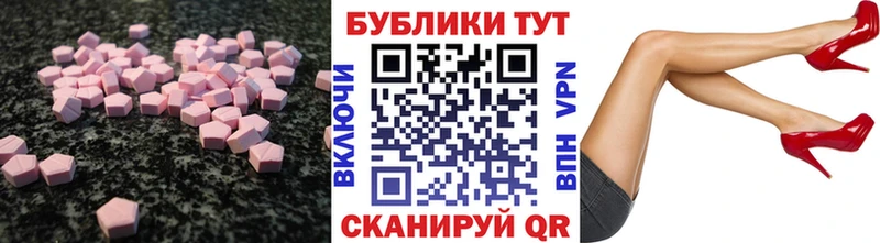 Экстази MDMA Заринск