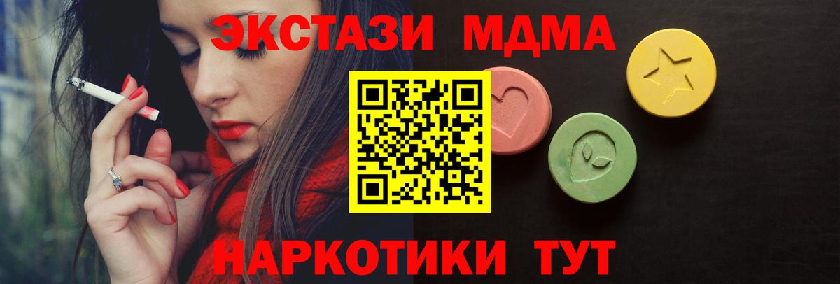Экстази таблы  купить наркотики сайты  маркетплейс клад  OMG tor  Вход с VPN  Заринск  Экстази 