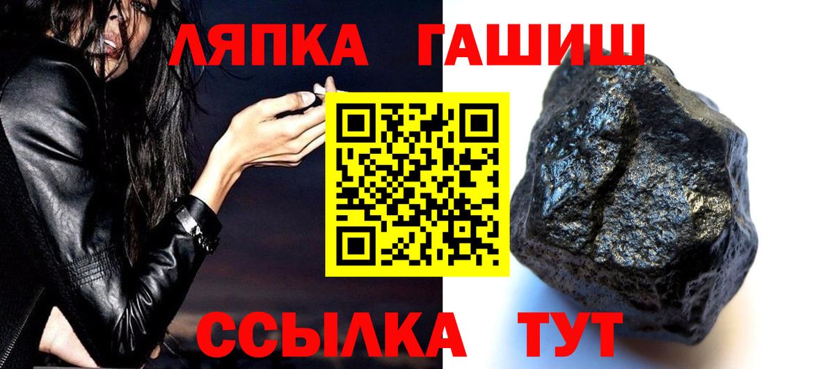 наркота  ГАШИШ гарик  Гашиш ice o lator  Вход с VPN  Заринск 