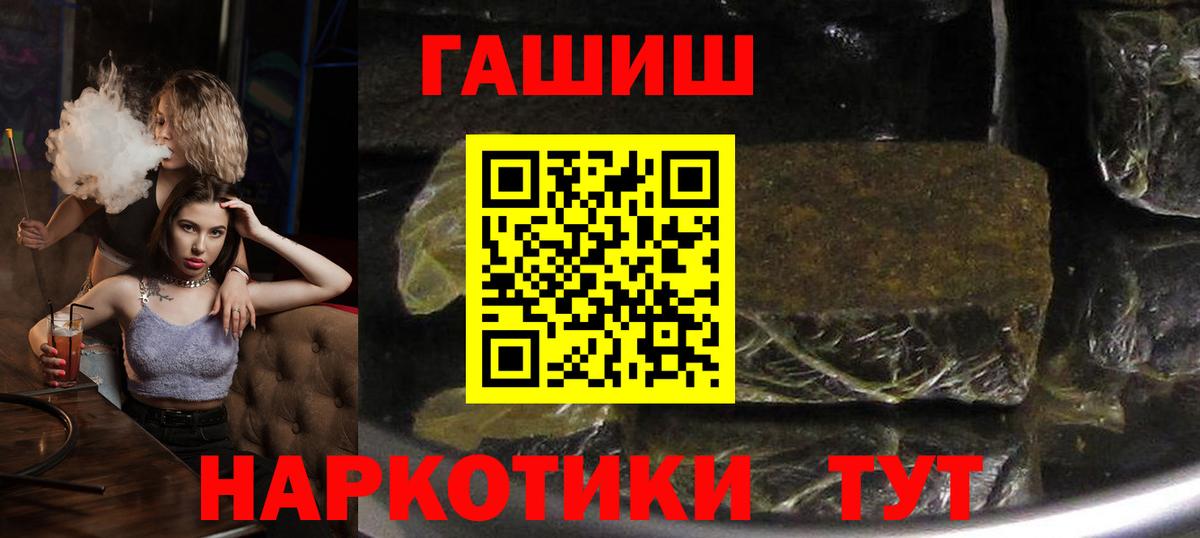 ГАШ гашик Заринск