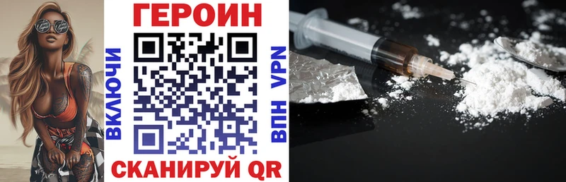 ГЕРОИН VHQ kraken зеркало Заринск