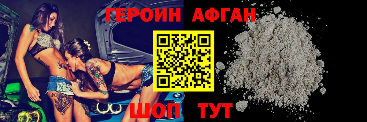 Заринск  ГЕРОИН афганец  Вход с VPN 