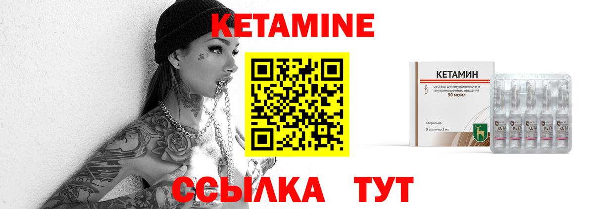 КЕТАМИН ketamine  Вход с VPN  Заринск 