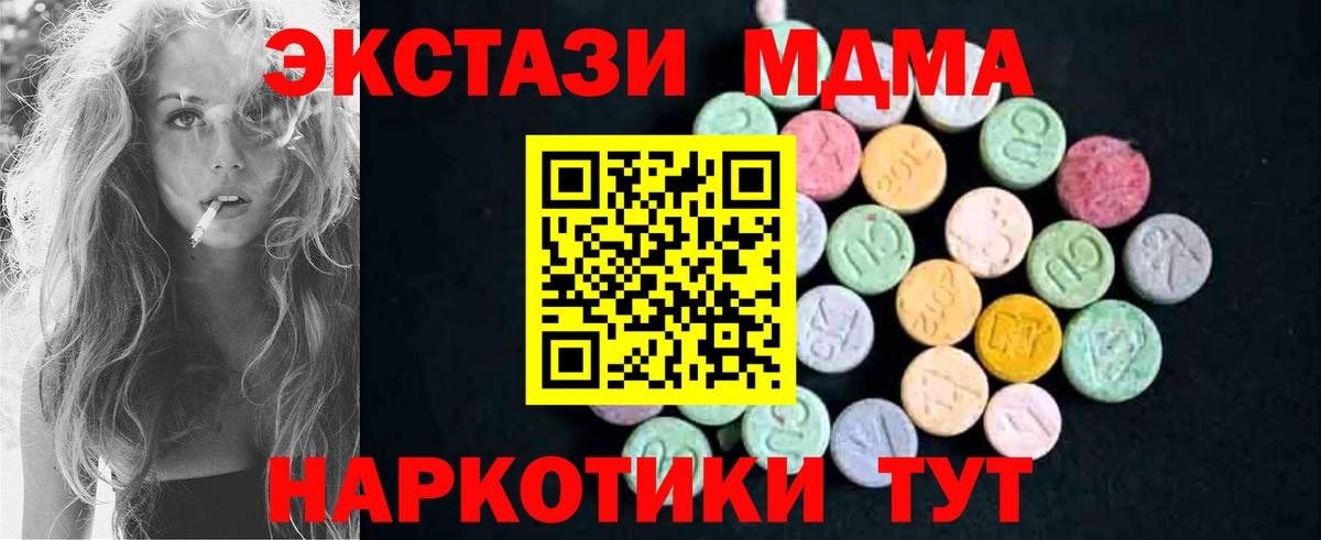 МДМА Molly  Вход с VPN  МДМА Molly  MDMA  Заринск 