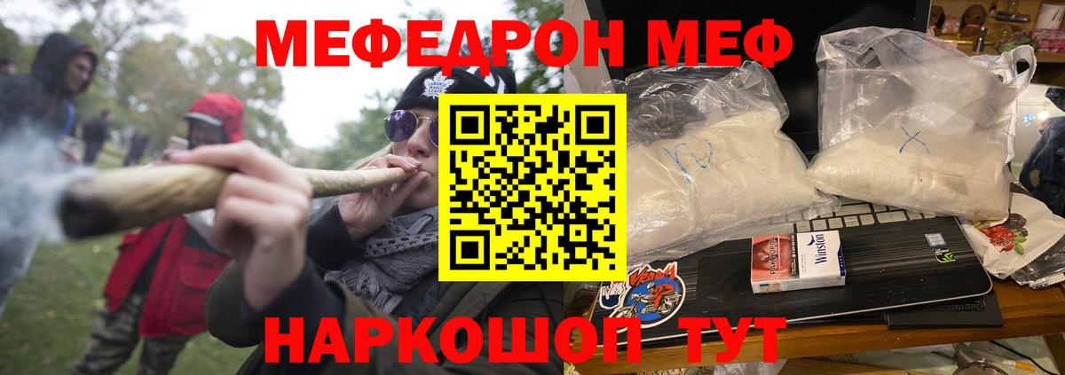 Меф Заринск