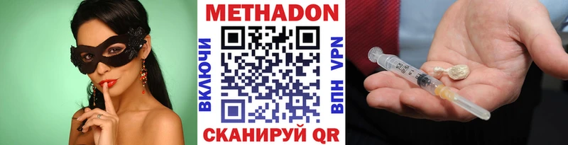 МЕТАДОН methadone  купить наркоту  Заринск 