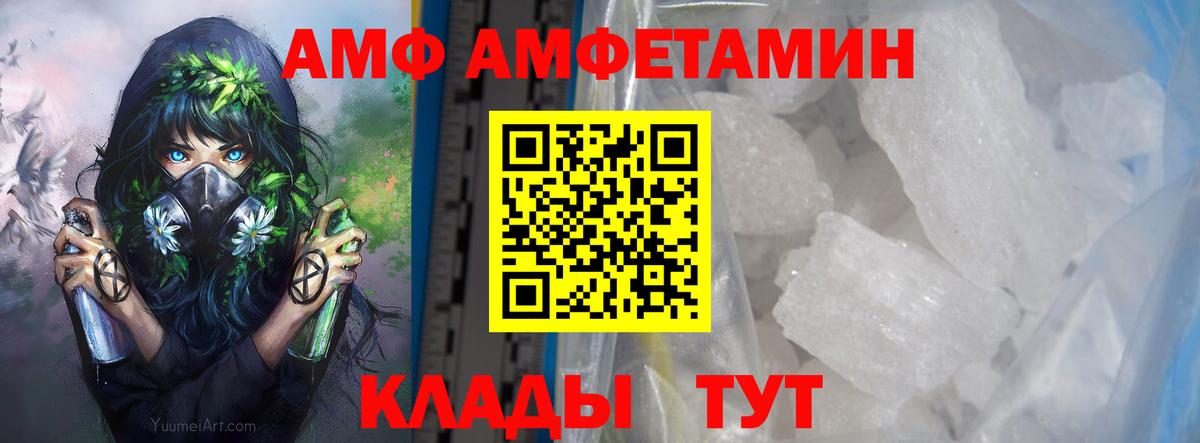 Первитин Methamphetamine  МЕТАМФЕТАМИН  Заринск  Вход с VPN 
