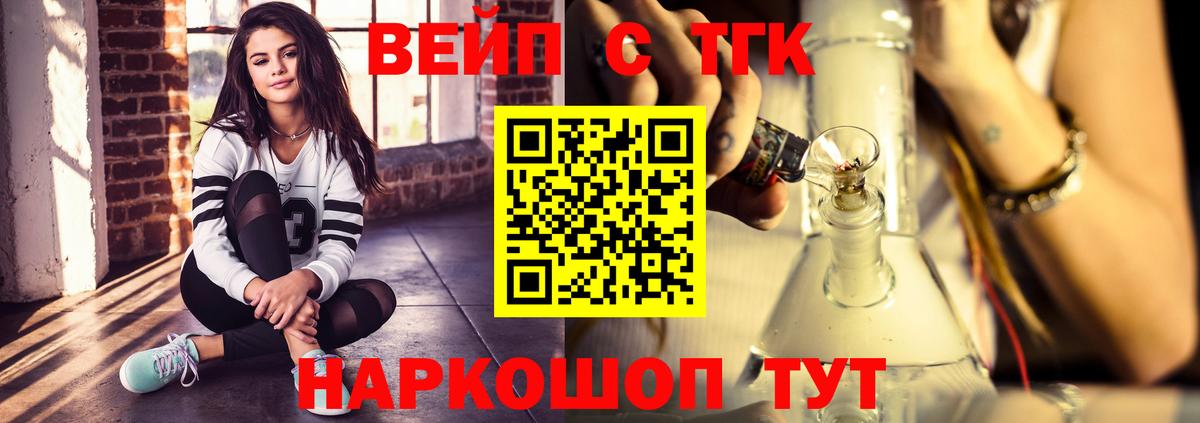 Дистиллят ТГК Wax Заринск
