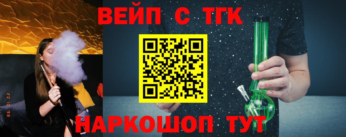 Заринск  Дистиллят ТГК жижа  ТГК Wax  Вход с VPN 